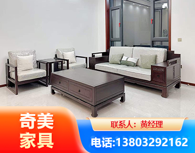 烟台民用家具